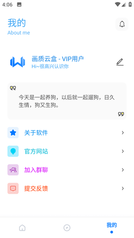 画质云盒 截图3