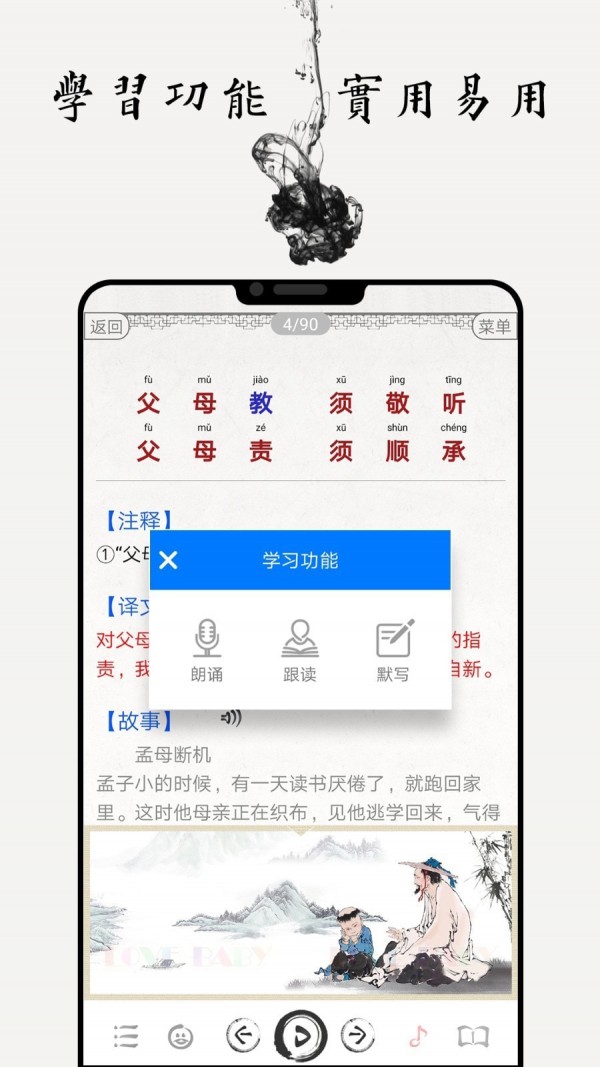 国学启蒙古诗词典app 截图1