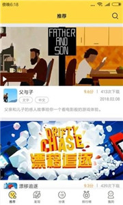 触玩游戏盒 截图2