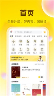 帆书app 截图3