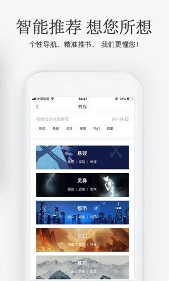 海棠搜书自由的小说 截图1