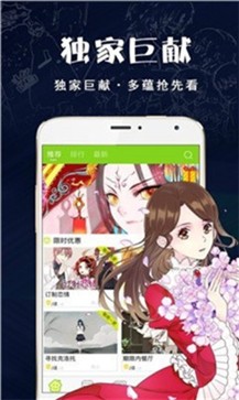 破云漫画 截图2