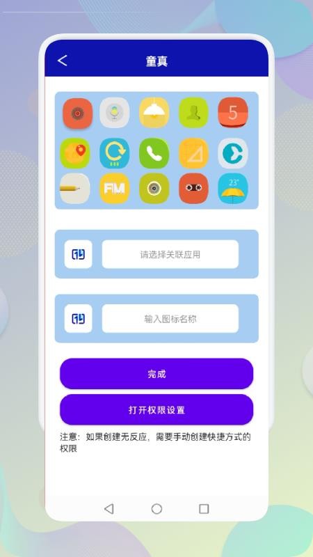 小硬件管家 截图3