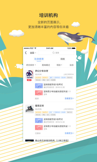 medo体育app 截图1