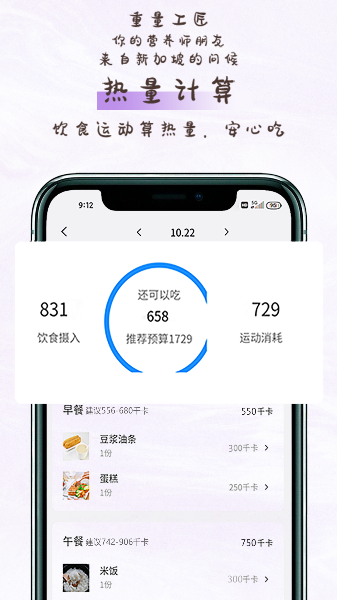 重量工匠 截图4