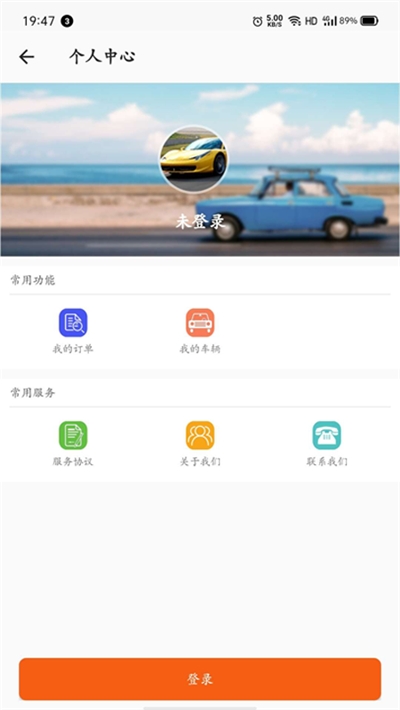 孙行者救援在线拖车 截图1