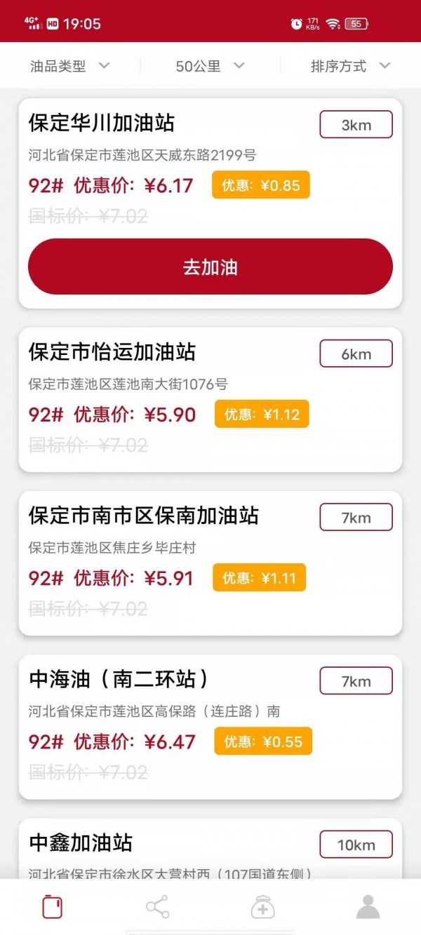 优赠app 截图3