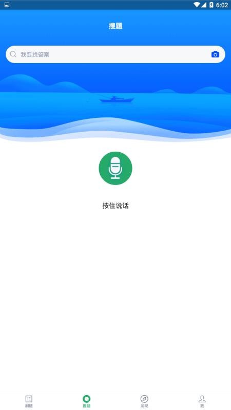 康复医学治疗技术题库最新版 截图3