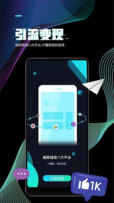 i秀 截图5