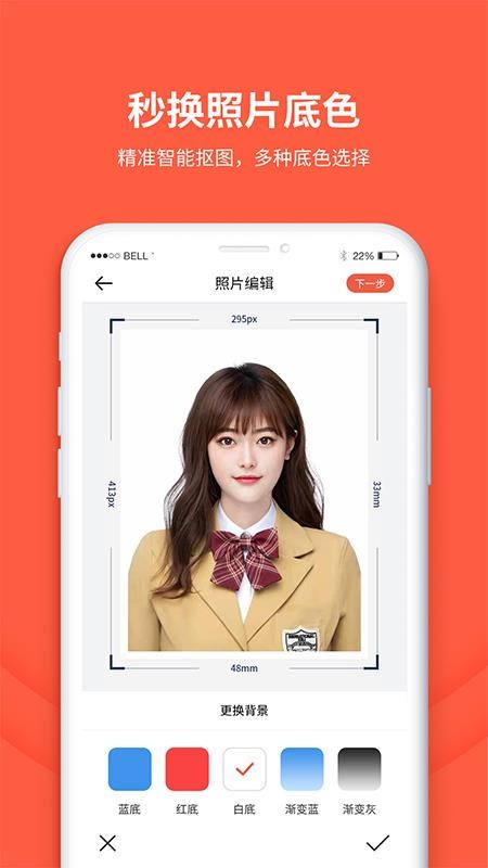 给拍证件照制作软件 截图3