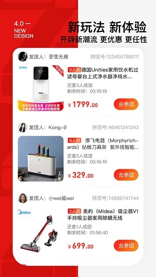 e网惠聚 截图3