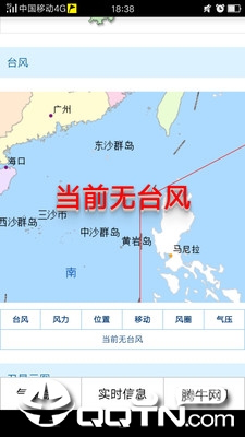 海南防台风app 截图3