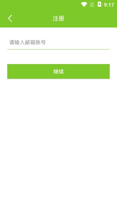 边锋大群app 截图2