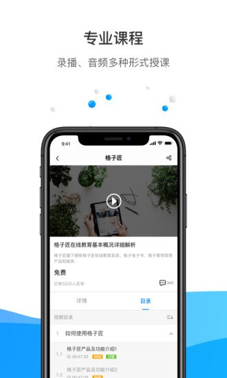 格子匠app 3.1 截图1