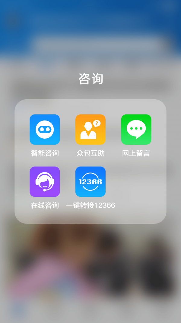 12366农村合作医疗缴费 截图5