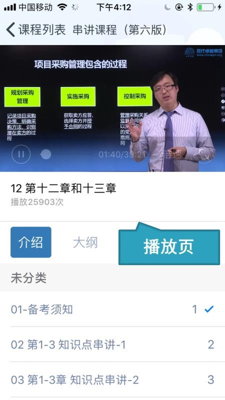 andisk学习盘软件 截图5