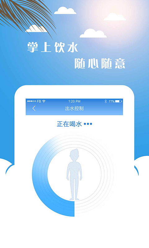 点点智慧校园app 截图2