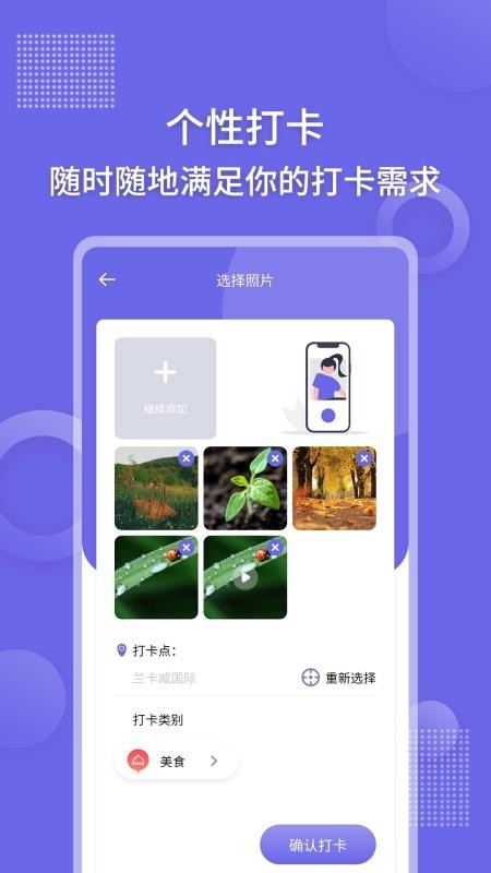 足迹地图相机app