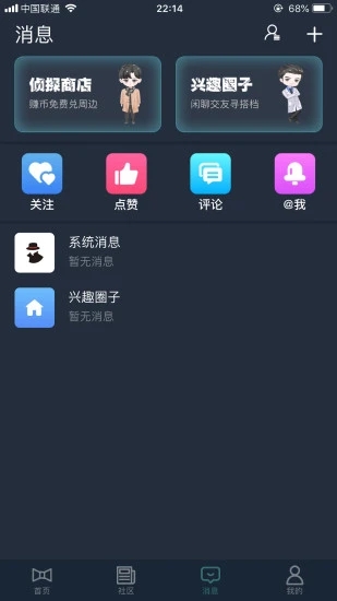 Crimaster犯罪大师 截图4