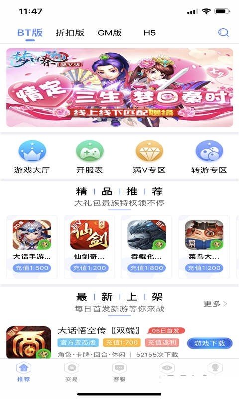 五果游戏盒app 截图2