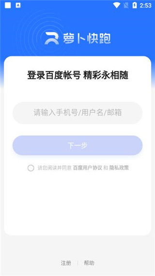 萝卜快跑自动驾驶出行服务平台 截图5