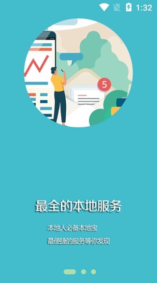 台安融媒1.0.5 截图4