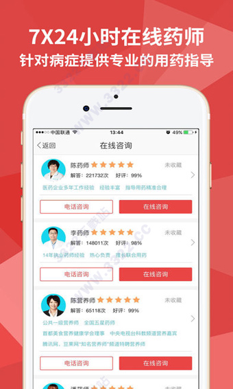 叮当快药app 截图5