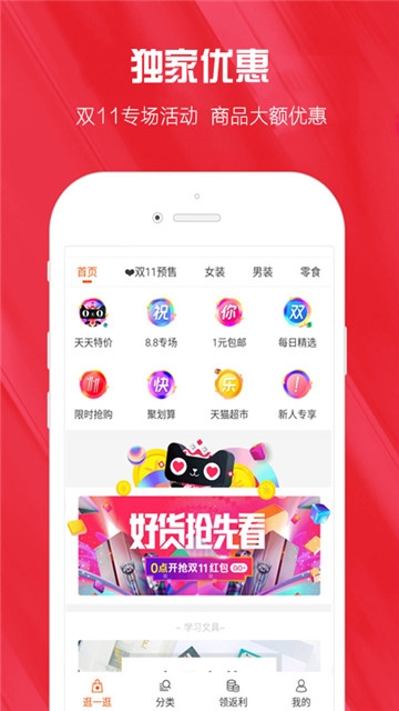 小红精选app 截图1