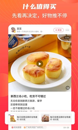 江团app 截图2