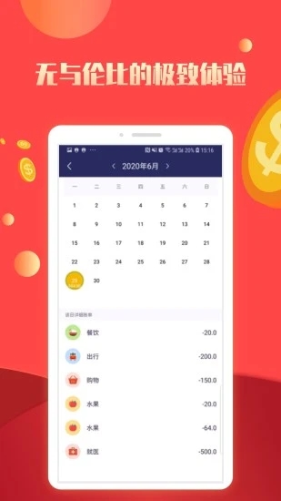 NetX管家app 截图4