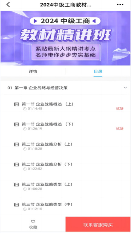 糯米学堂app 截图4