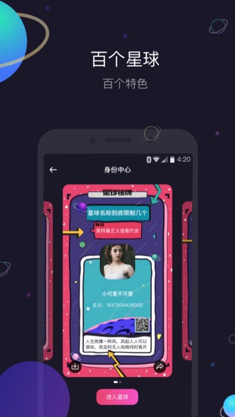 iCloserAPP 截图4