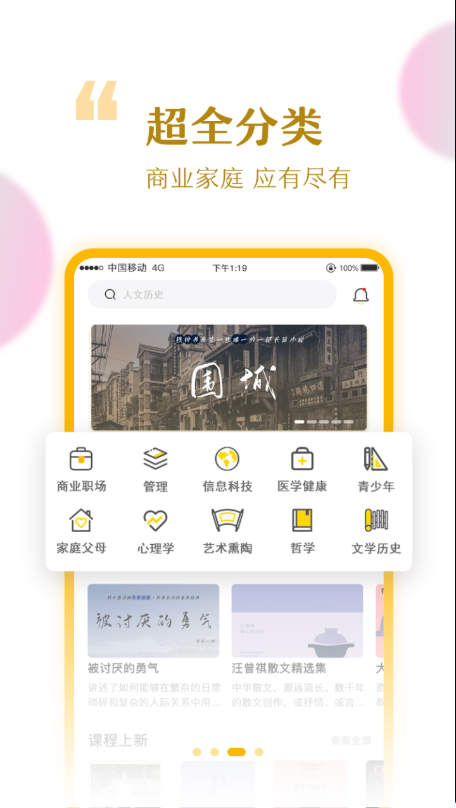 千知千映APP 截图3