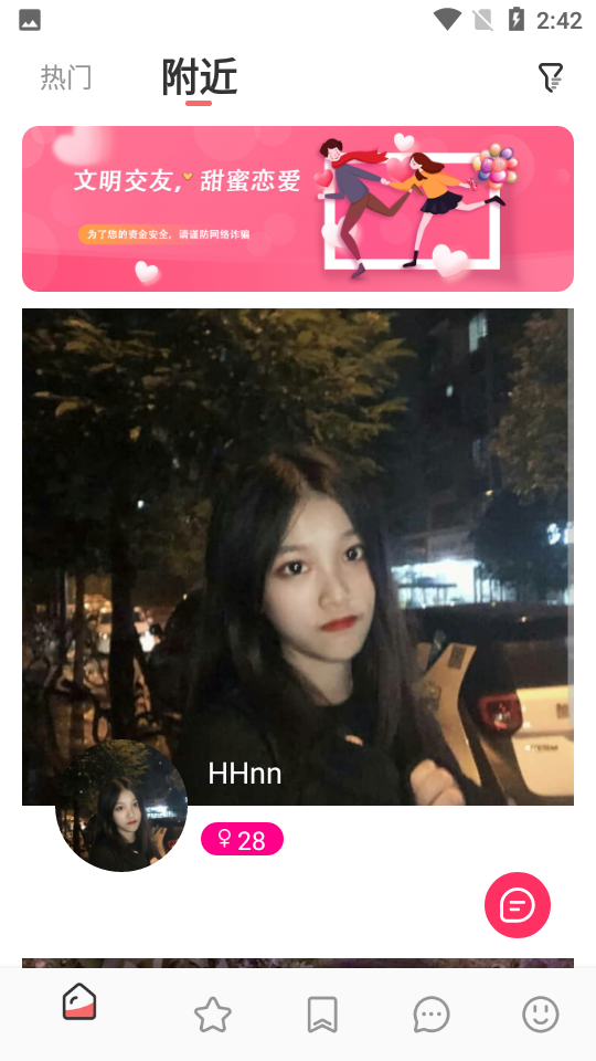 莫名交友app 截图2