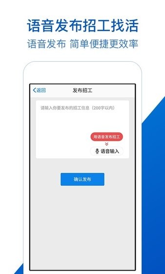 工地招工app 截图2