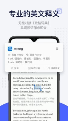 欧路每日英语阅读APP 截图3