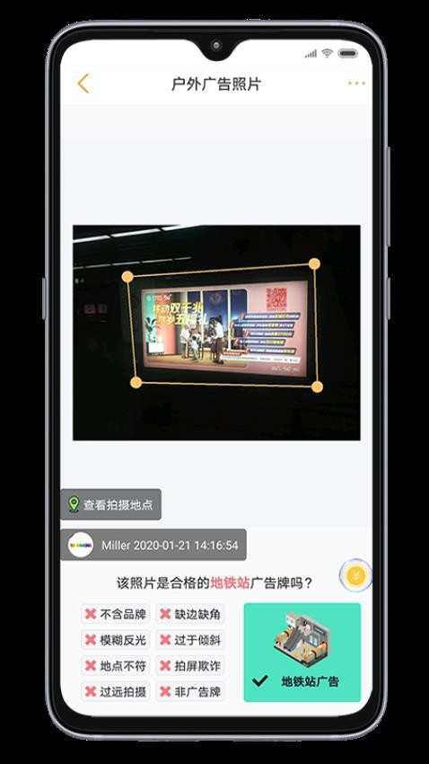 小蜂app 截图1