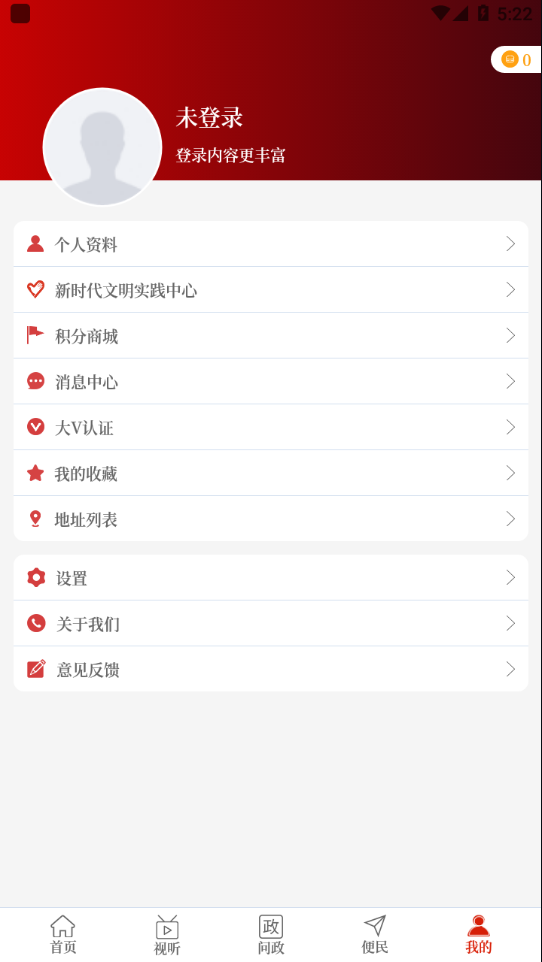 云上范县app 截图4