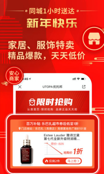 优托邦app 截图1