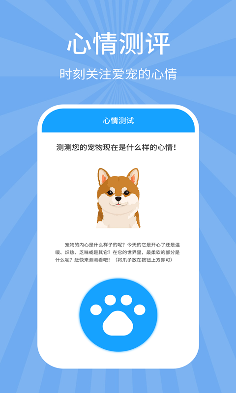 狗猫翻译器app 截图3