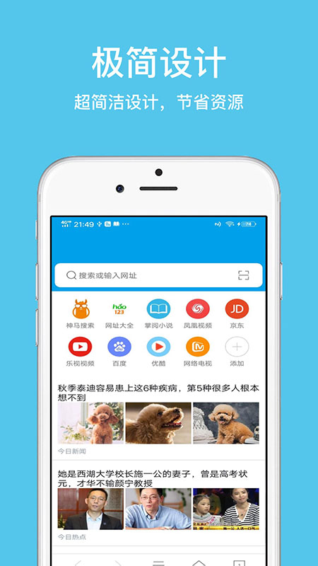 久久浏览器极速版app 截图1