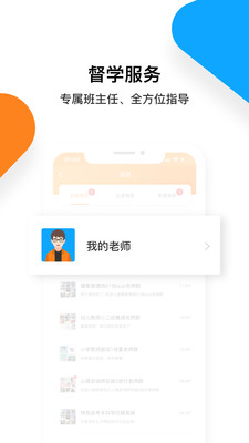 普考网app 截图3