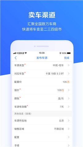 车行168 5.9.0 截图3