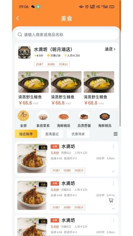 蛋小厨app 1.0.3 截图1