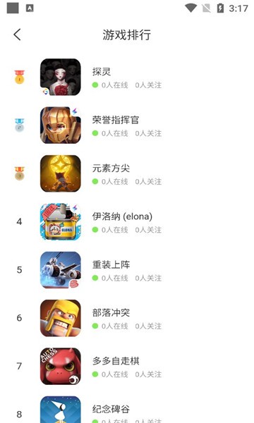 哈瓦游app 截图4