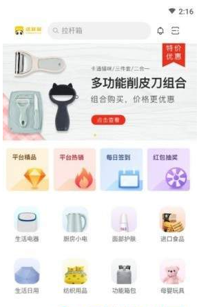 送多多app 截图1