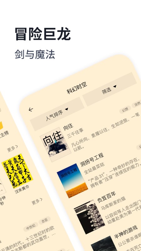 独阅读小说app 截图3