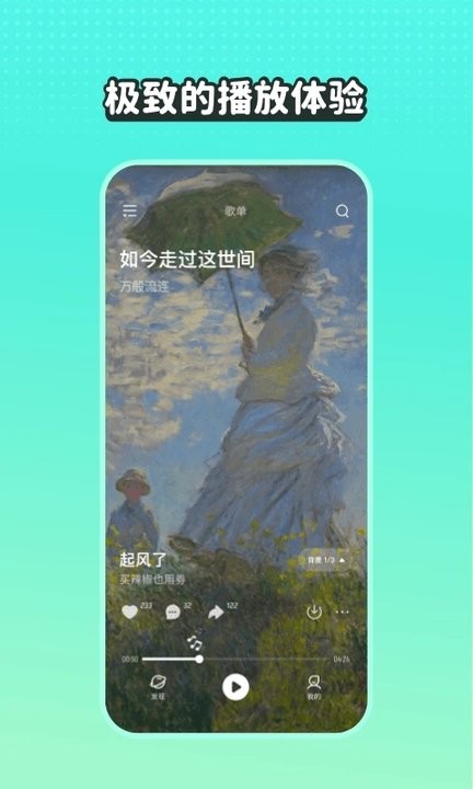 波点音乐官网 截图1