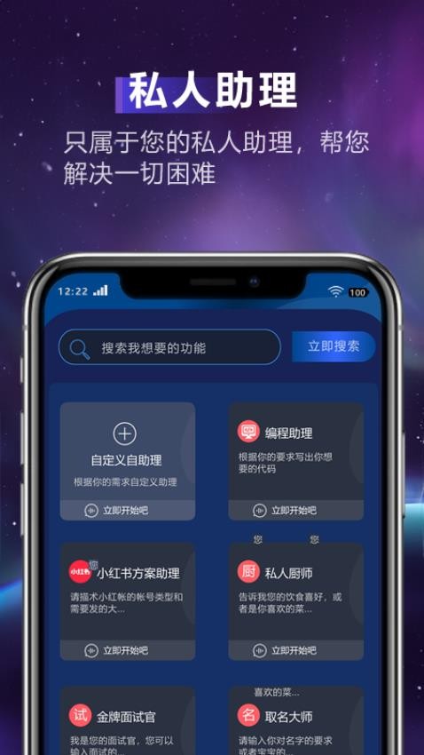 AI创作精灵app 截图3