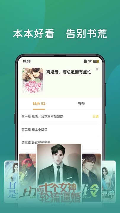 嗨书阁app 截图2